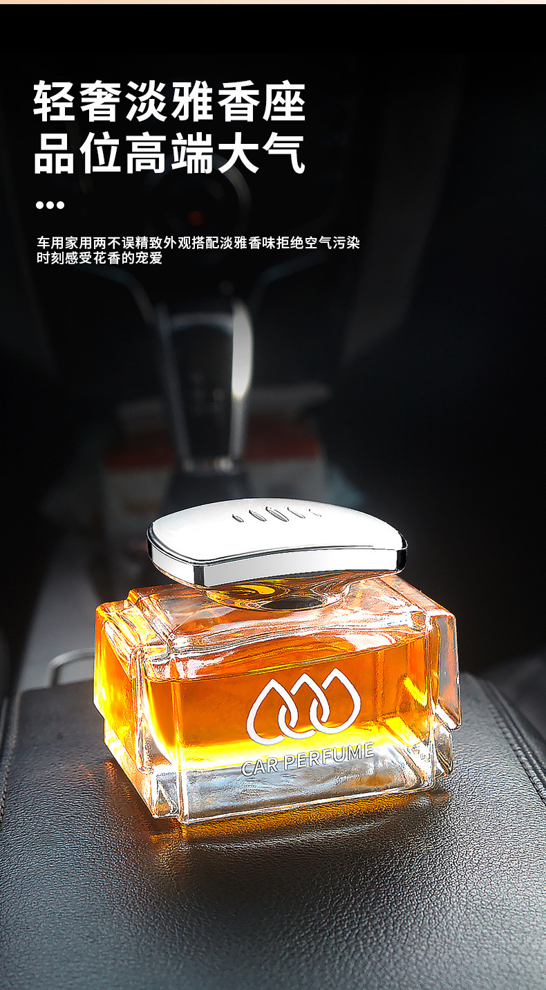 车载香水座汽车香薰摆件水滴持久淡香车用装饰品香氛车居两用详情1