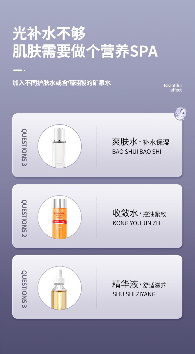 即雾注氧仪家用仪器手持纳米补水面部喷雾器高压渗透水光仪详情9