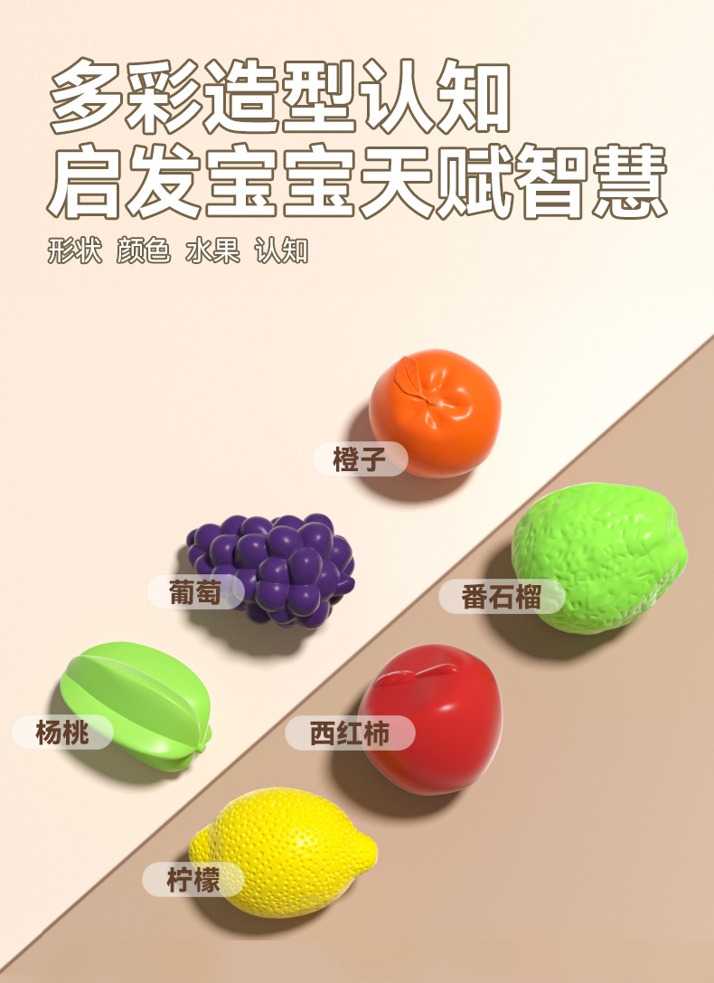 婴幼儿切切水果塞塞乐早教形状颜色认知手部精细动作感官早教玩具详情10