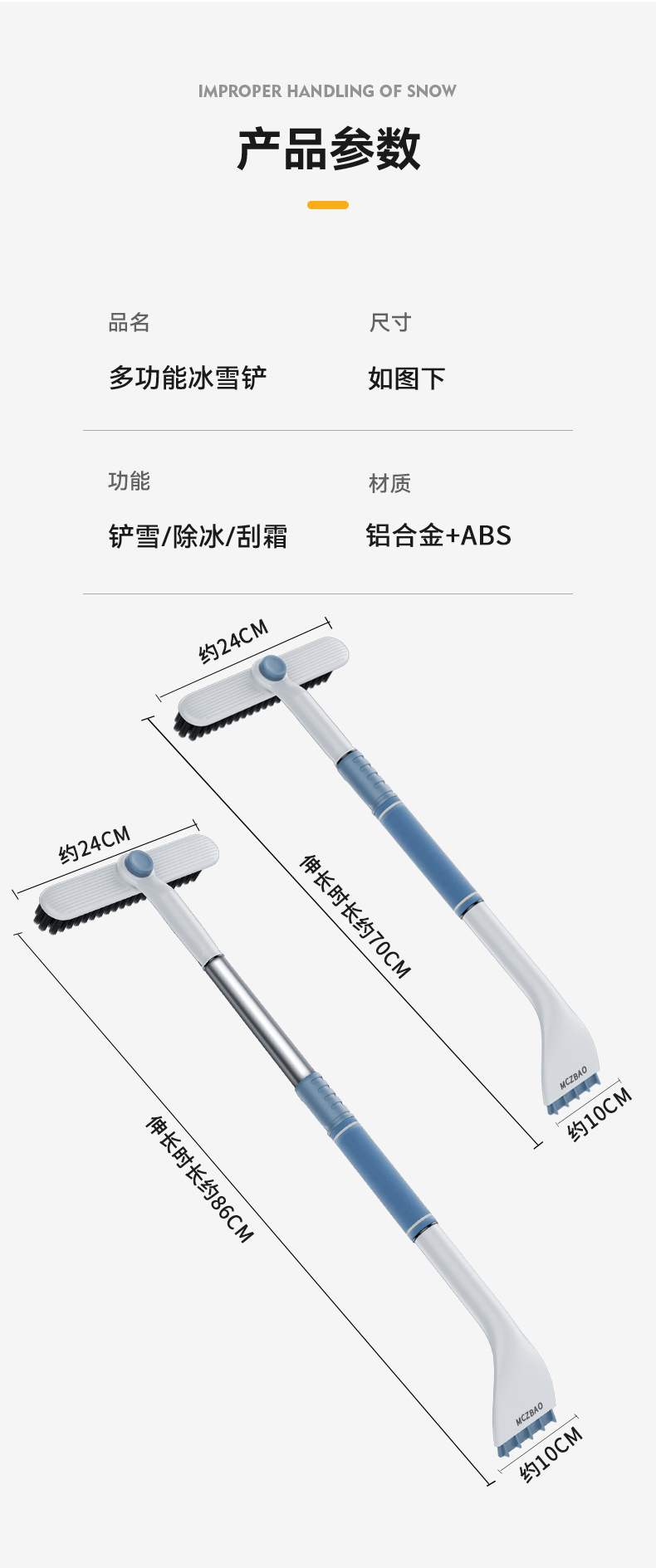 汽车多功能雪铲2025原创新款除霜除雪铲车用除霜铲刮雪板车载详情13