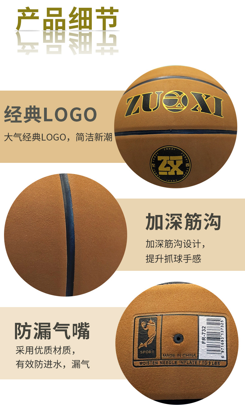 标准七号篮球翻毛篮球耐磨耐打学生篮球批发牛皮质感蓝球学校体育详情5