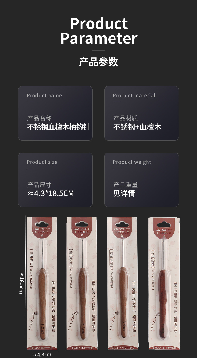 厂家红檀木钩针家用岚牌木柄钩针手工玩偶编织钩针不锈钢勾头勾针详情1