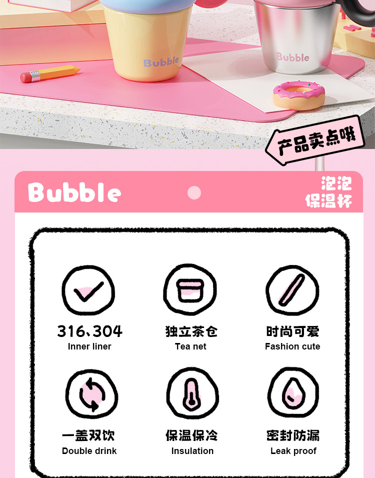 高颜值小巧保温杯女学生儿童水杯新款简约可爱便携316泡茶吸管杯详情5