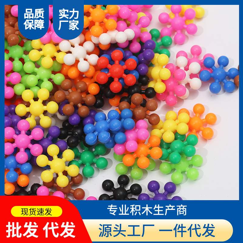 梅花积木3D旋转雪花片立体拼插塑料拼装3-6岁幼儿园小孩益智玩具详情3