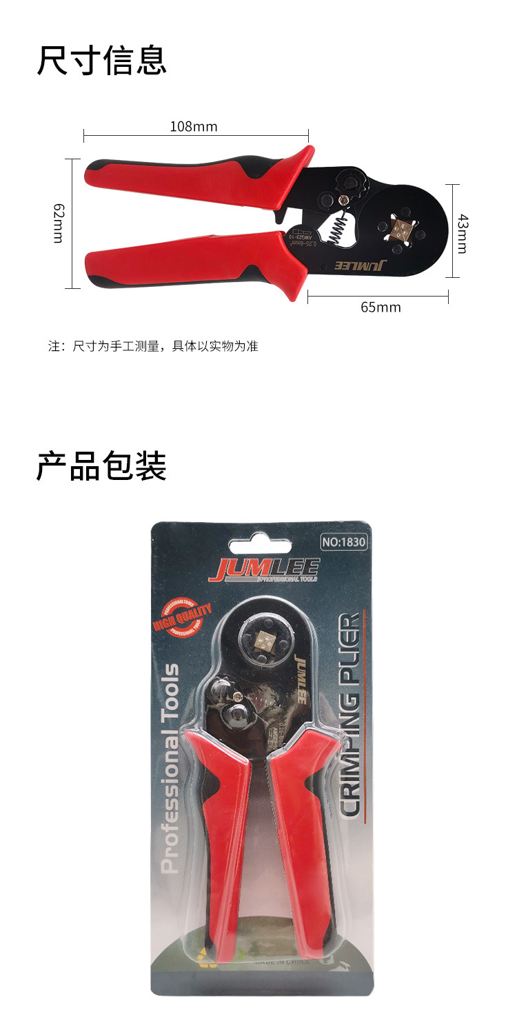 JUMLEE wire crimping pliers manufacturer European-style tubular pliers, wire crimping pliers, terminal insulation crimping pliers, manual tools pic 6