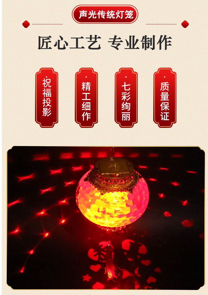 Dynamic projection red lanterns 2024 New Year Lantern Festival Decorations, Luminous Festival Grand Prosperity lanterns Manufacturer wholesale pic 11