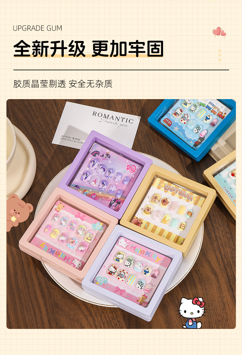 库洛米卡通儿童可拆卸指甲贴果冻胶美甲贴小女孩背胶彩妆用品详情5