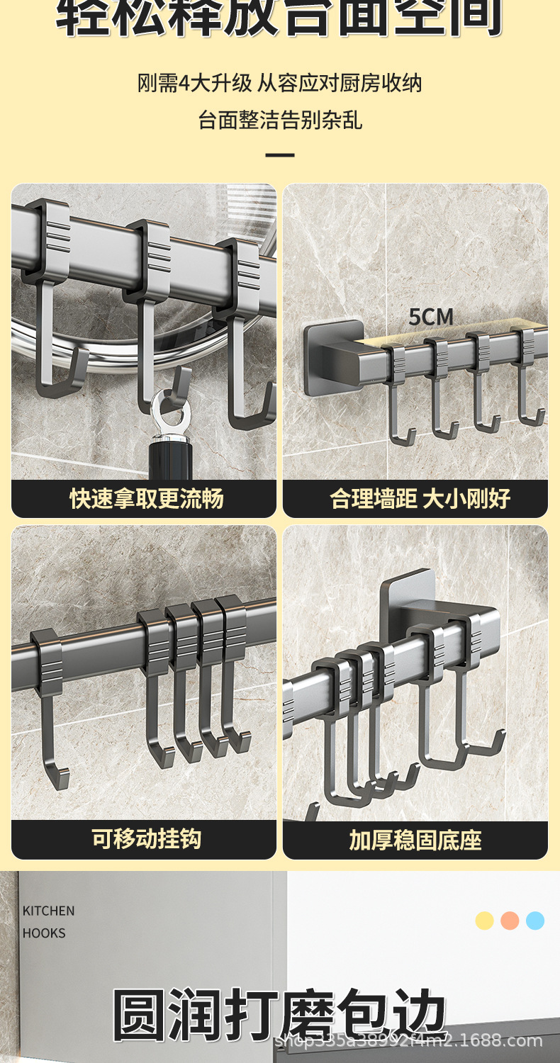 厨房挂钩免打孔挂杆锅铲勺子挂架可移动排钩壁挂式刀具收纳置物架详情6