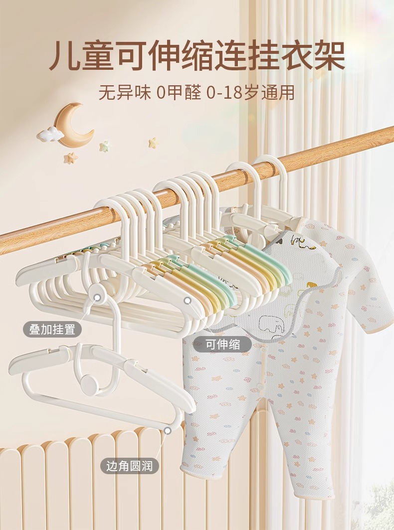 儿童衣架宝宝婴儿专用可伸缩中童大童新生儿小孩晾衣服撑防滑设计详情2