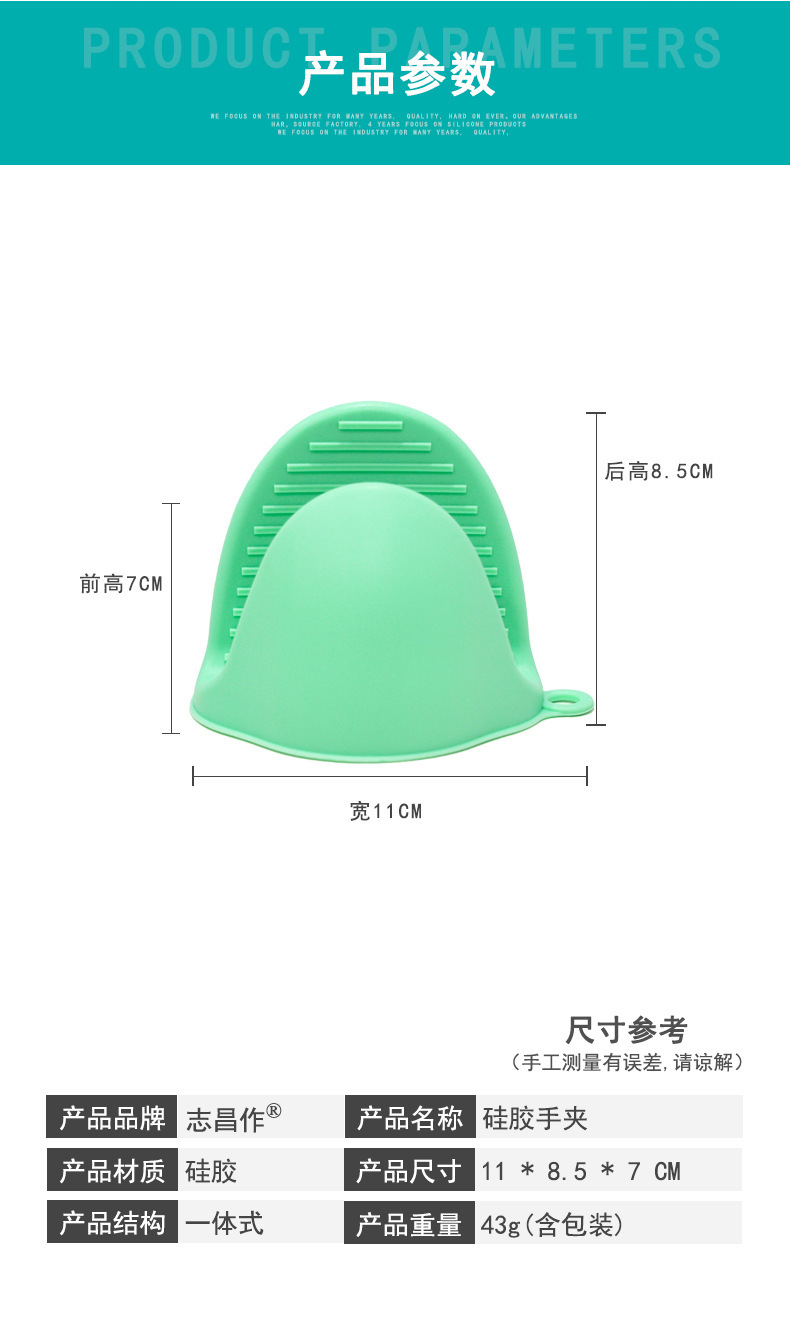 【持嘉】43g加厚款硅胶手夹北欧色微波炉烤箱耐高温抓盘夹隔热详情3