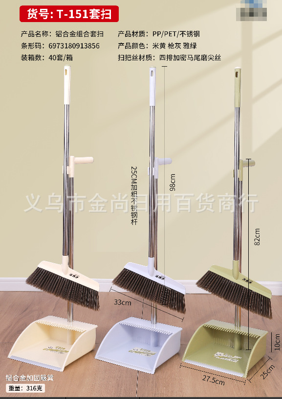 Plastic broom, stainless steel handle, soft-bristled broom, dustpan set, floor broom cover for floor cleaning pic 1