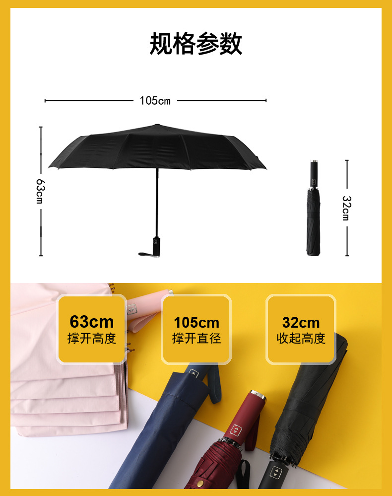 雨伞 全自动伞批发晴雨两用伞三折太阳伞防晒遮阳伞广告伞工厂详情7