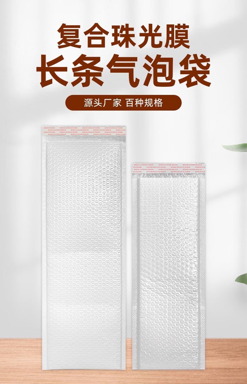 Composite pearlescent film long strip bubble bags, self-adhesive bags, thickened foam bags, clothing express packaging bags, bubble envelope bags pic 5