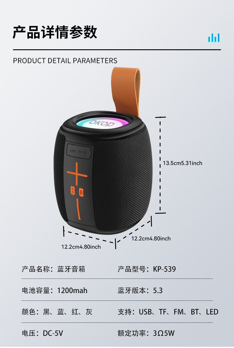 539蓝牙音响户外双磁重低音RGB氛围灯插卡便携式手提防水低音炮详情12
