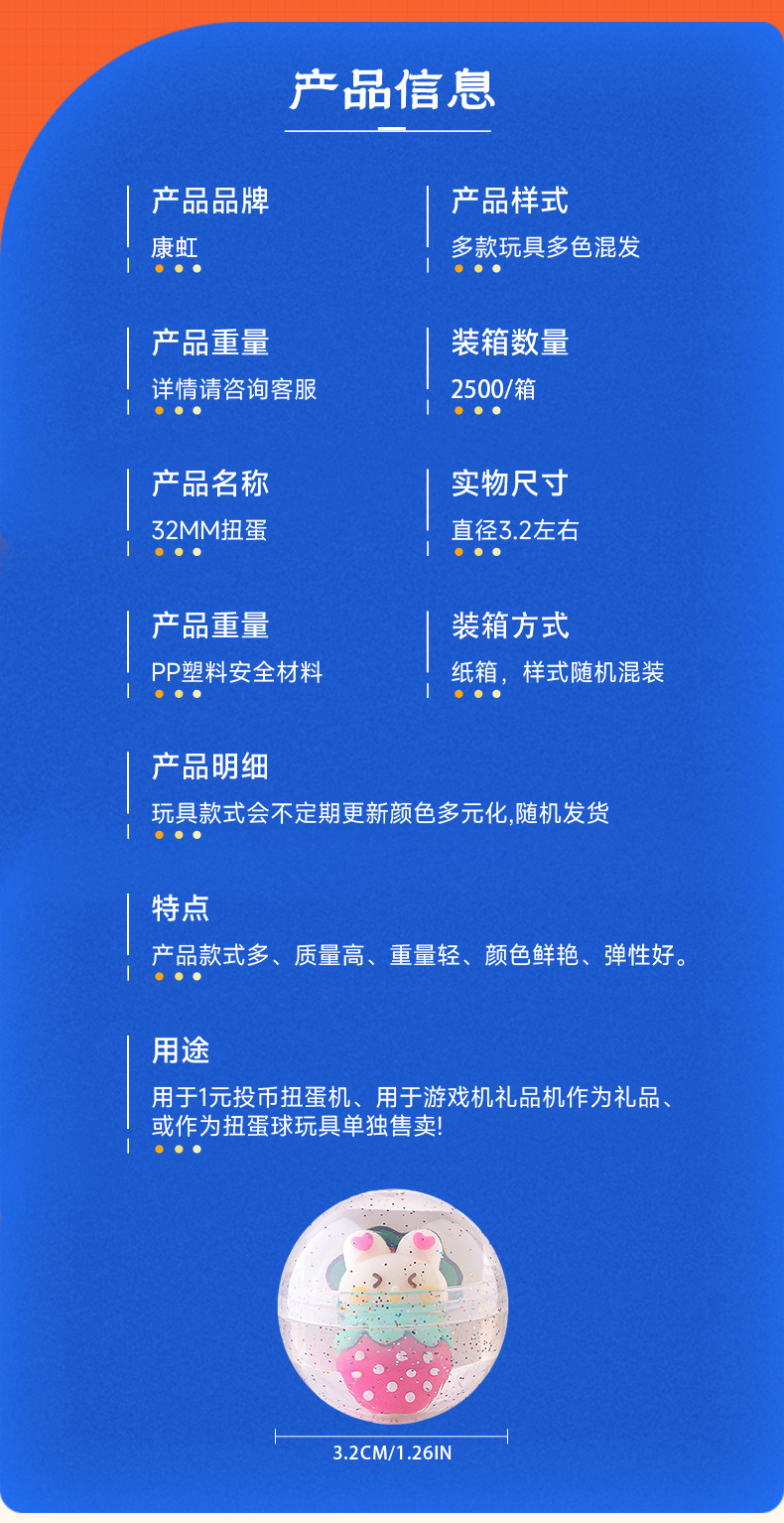 32mm扭扭蛋球卡通公仔玩具惊喜礼品投币游戏机奖品地摊批发蛋迷你盲盒创意潮流玩具详情5