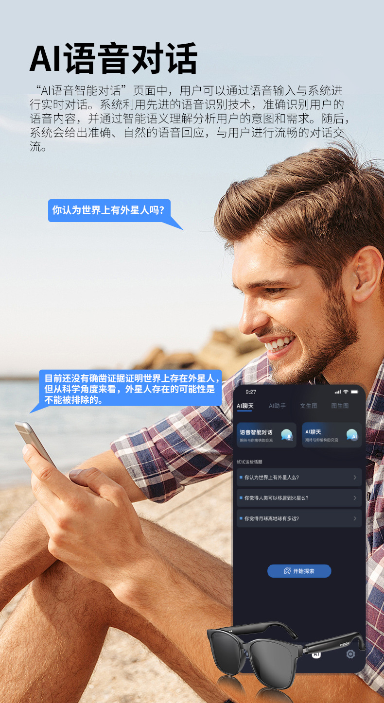 现代HY-C8AI智能翻译无线蓝牙眼镜耳机75国语言实时会议同声传译智能眼镜详情10