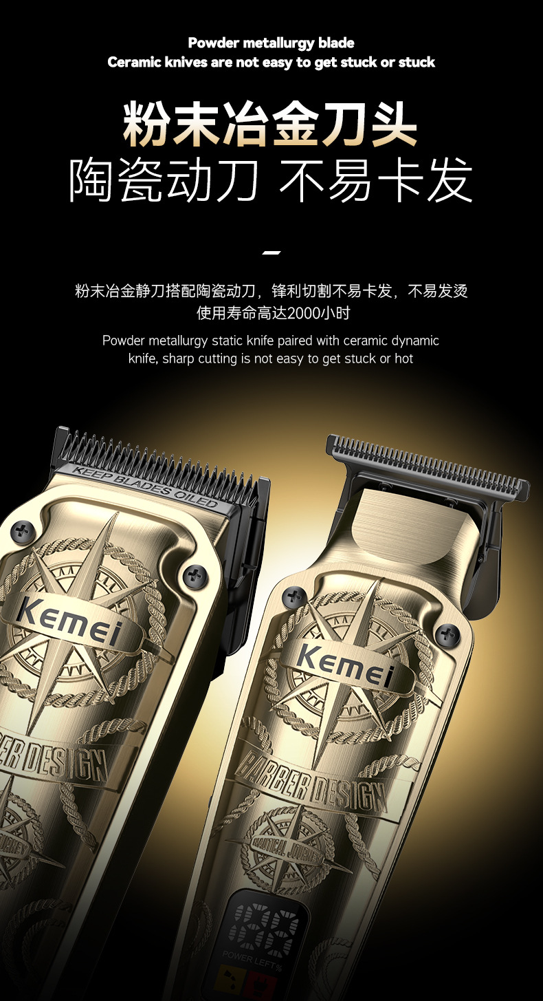 科美kemei高品质理发器跨境电推子剃须刀套装USB数显雕刻剪刮胡刀详情3