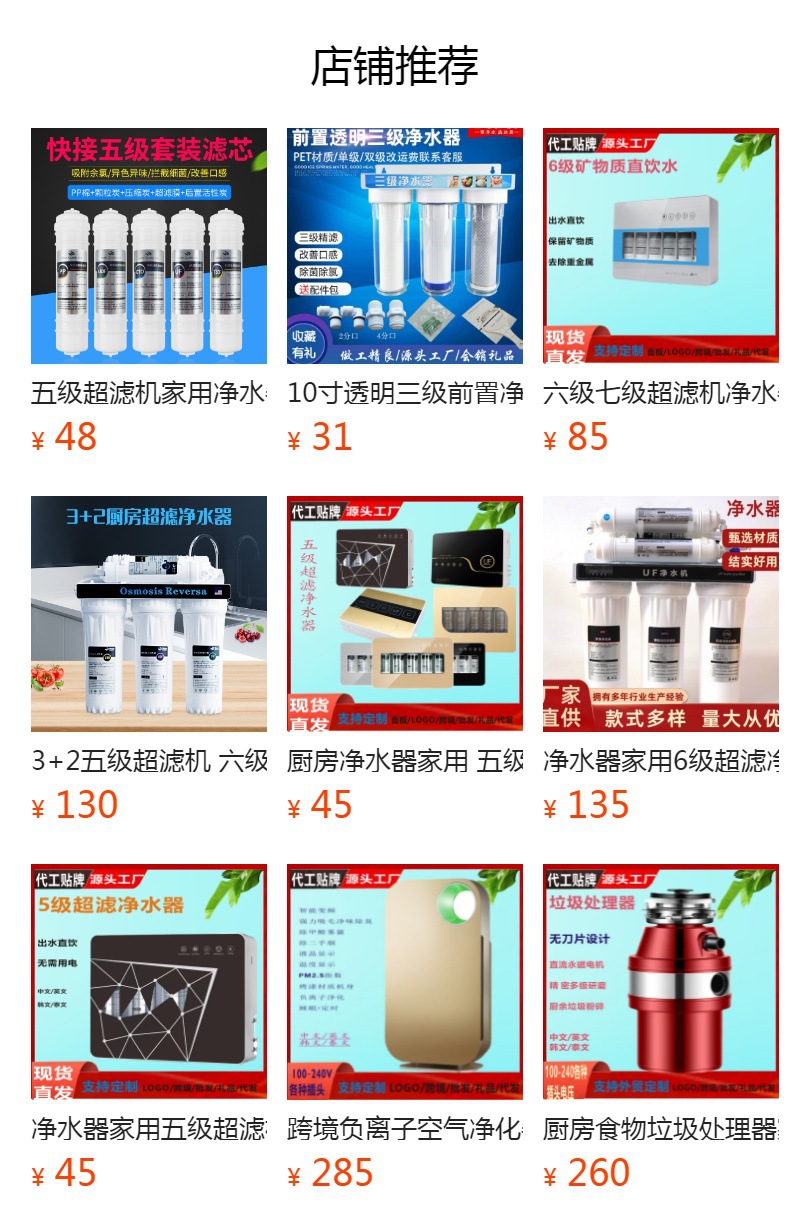 10-level ultrafiltration water purifier, household direct drinking ultrafiltration water purifier, kitchen tap water faucet filtration, 12-level water purifier pic 1