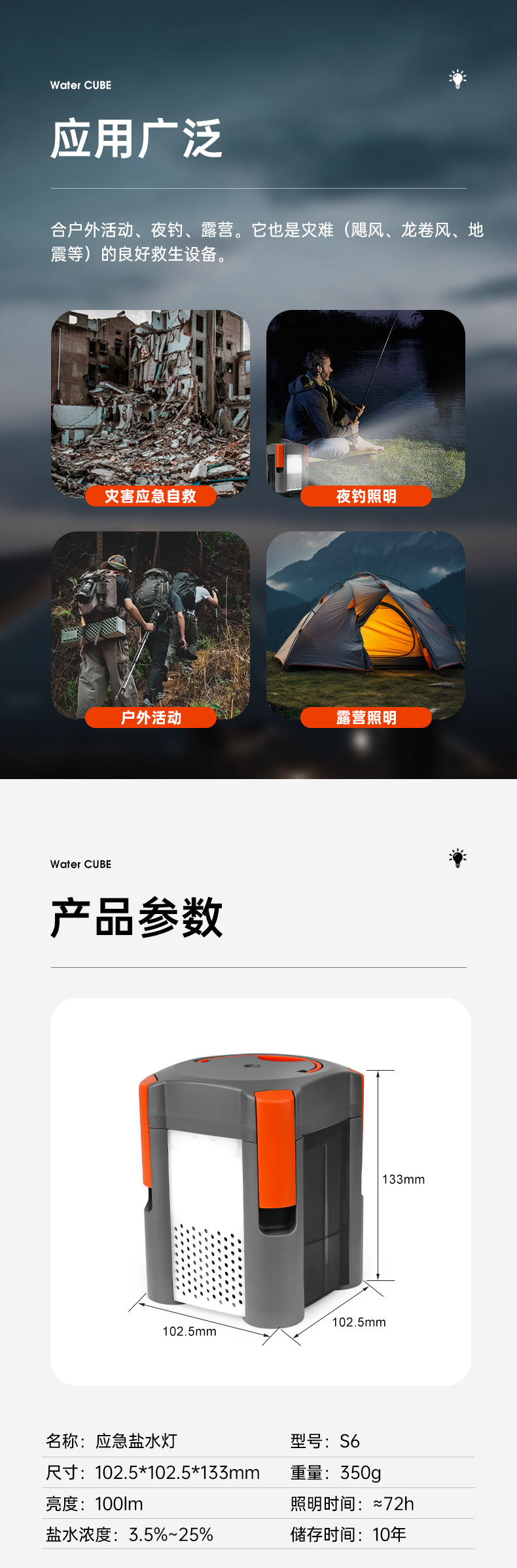 应急盐水灯户外露营防灾自救应急照明LED水动力空气电池灯S6跨境详情6