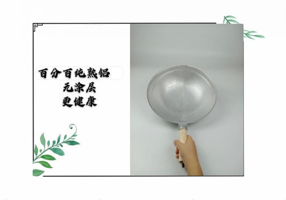 铝锅铝炒锅不粘锅老式加厚无涂层锅家用厨房炒瓢炒菜吕锅详情6