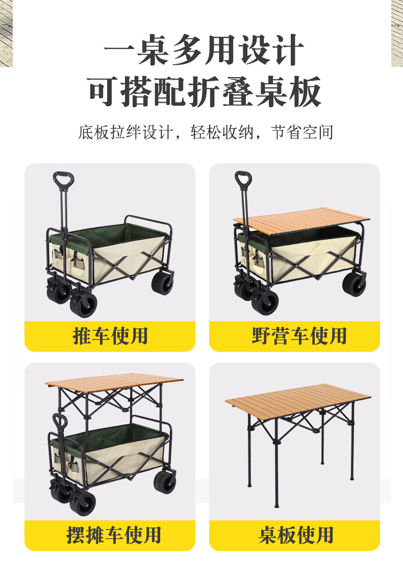 2023新款户外拖车折叠营地车购物露营野营地小推车摆摊小推拉货车详情6