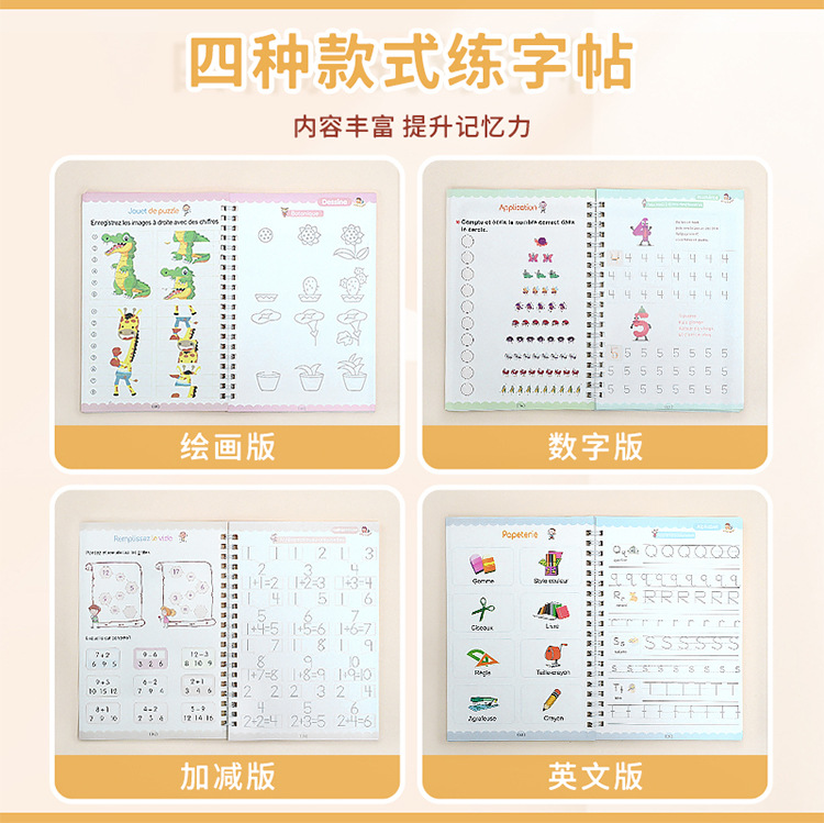 跨境儿童凹槽练字贴幼儿启蒙绘画英文练习本简笔临摹控笔训练批发详情8