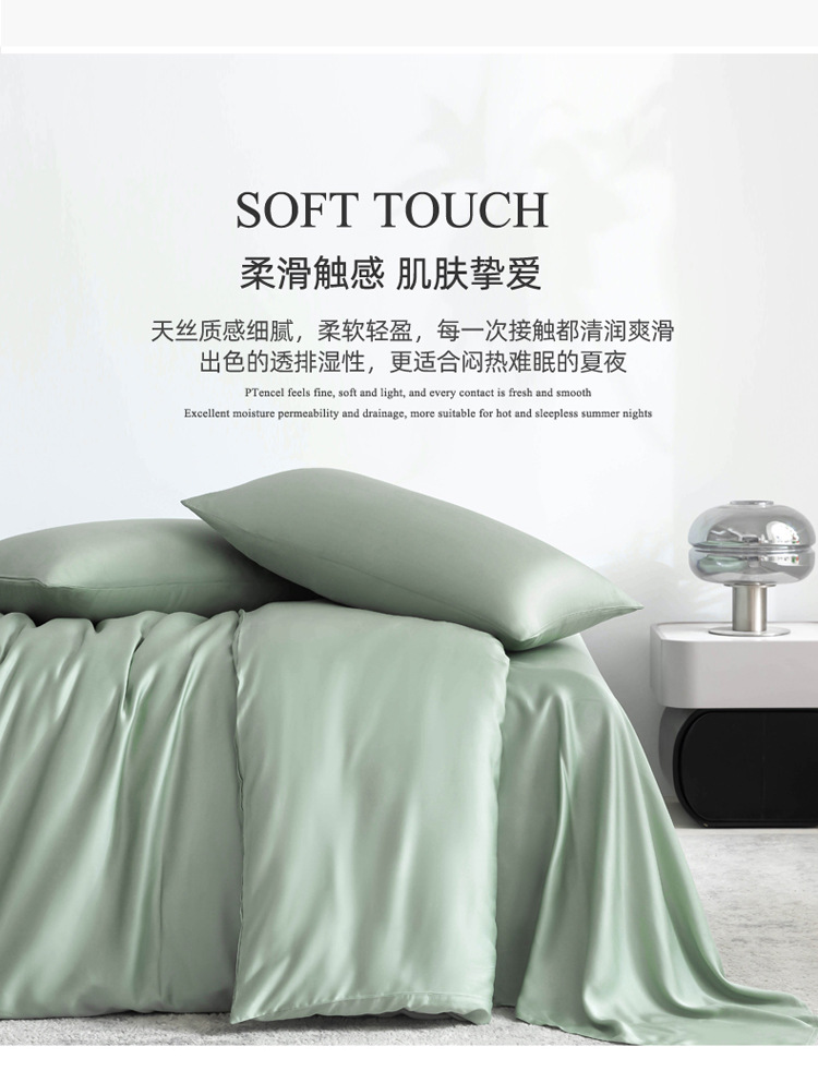 A类100支兰精天丝四件套冰丝床单夏季凉感被套真丝滑裸睡床上用品详情39