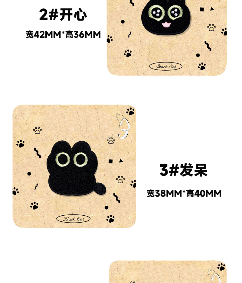 Cartoon little black cat embroidery patch, hand journal, DIY mobile phone decoration, schoolbag, Longxiang self-adhesive paper, clothes patch pic 4