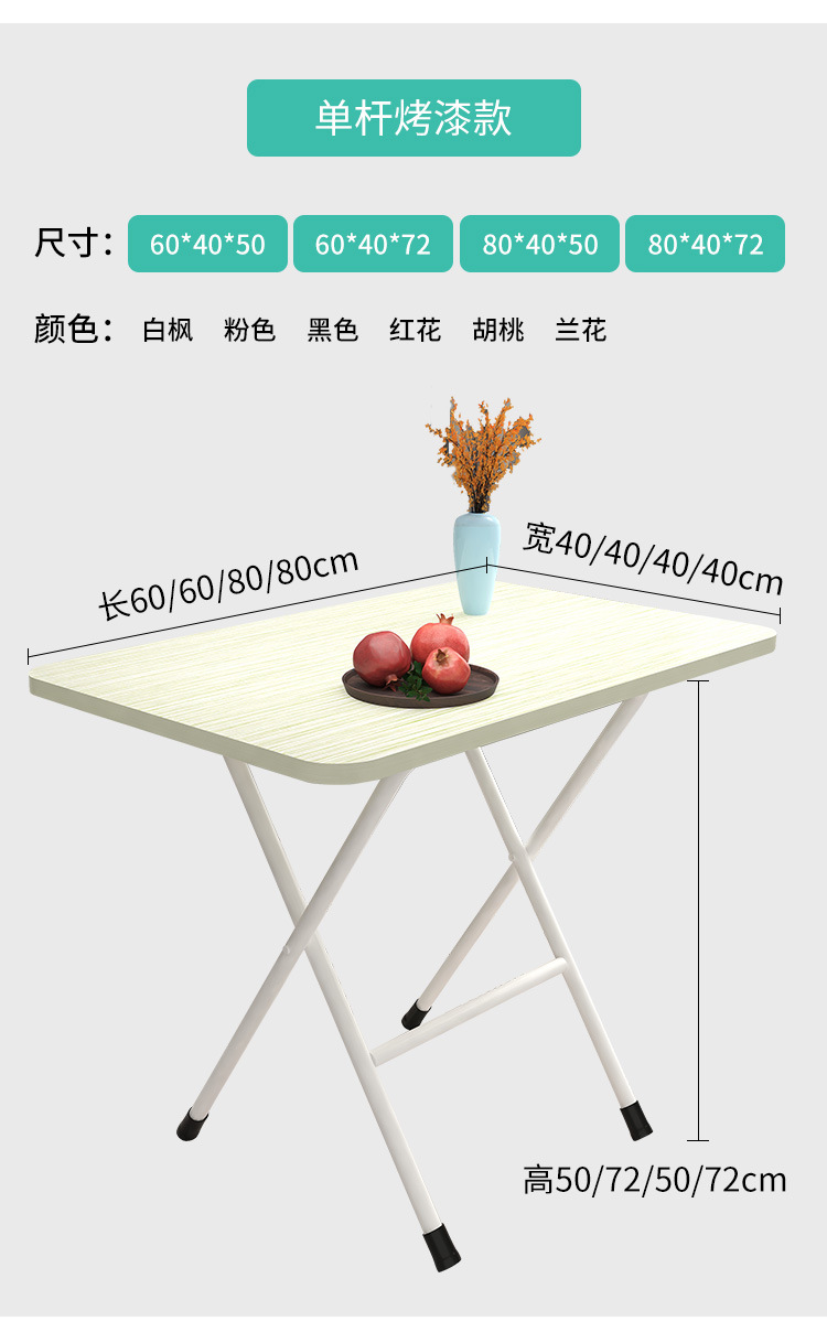 一件代发折叠桌家用小餐桌建议吃饭小桌子学生学习桌子宿舍长方形详情13