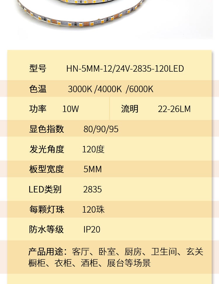 led灯带自粘裸板贴片线性灯超亮展厅柜台装修灯低压灯带led灯条详情4
