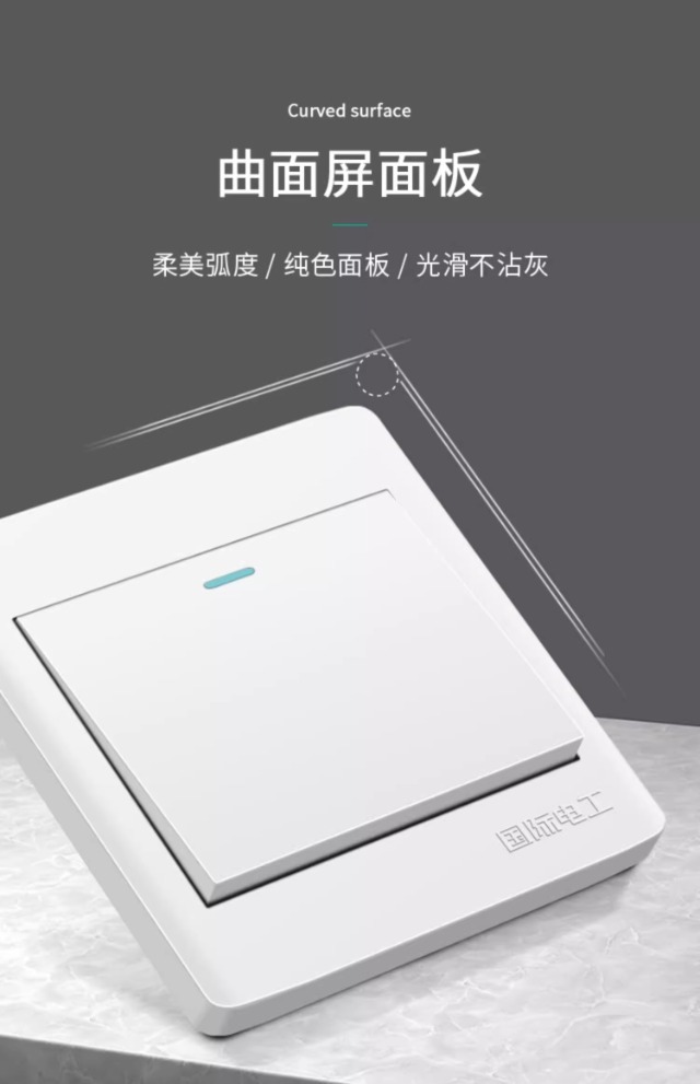 International Electrician 86-type concealed switch socket panel, household wall single-opening single-connection 1-position single-opening single-control switch pic 3