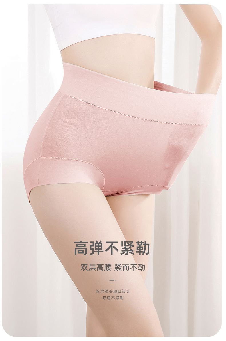 高腰棉女士内裤女60S纯棉收腹提臀抗菌裆大码透气三角裤桑蚕丝裆详情16