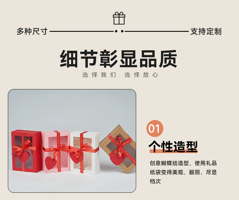 批发礼品礼盒情人节透明开窗纸盒节日彩带装饰高级感通用包装盒子详情15