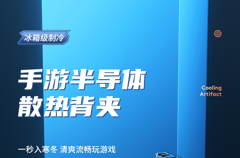 Cross-border 2025 Bestseller AI inverter mobile Phone Cooler Semiconductor Ice Magnetic live-streaming cooling cooler Kuaishou pic 35