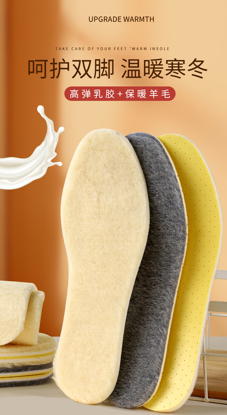 羊毛鞋垫乳胶羊羔绒运动透气舒适加绒保暖加厚吸汗抗菌休闲高弹详情1