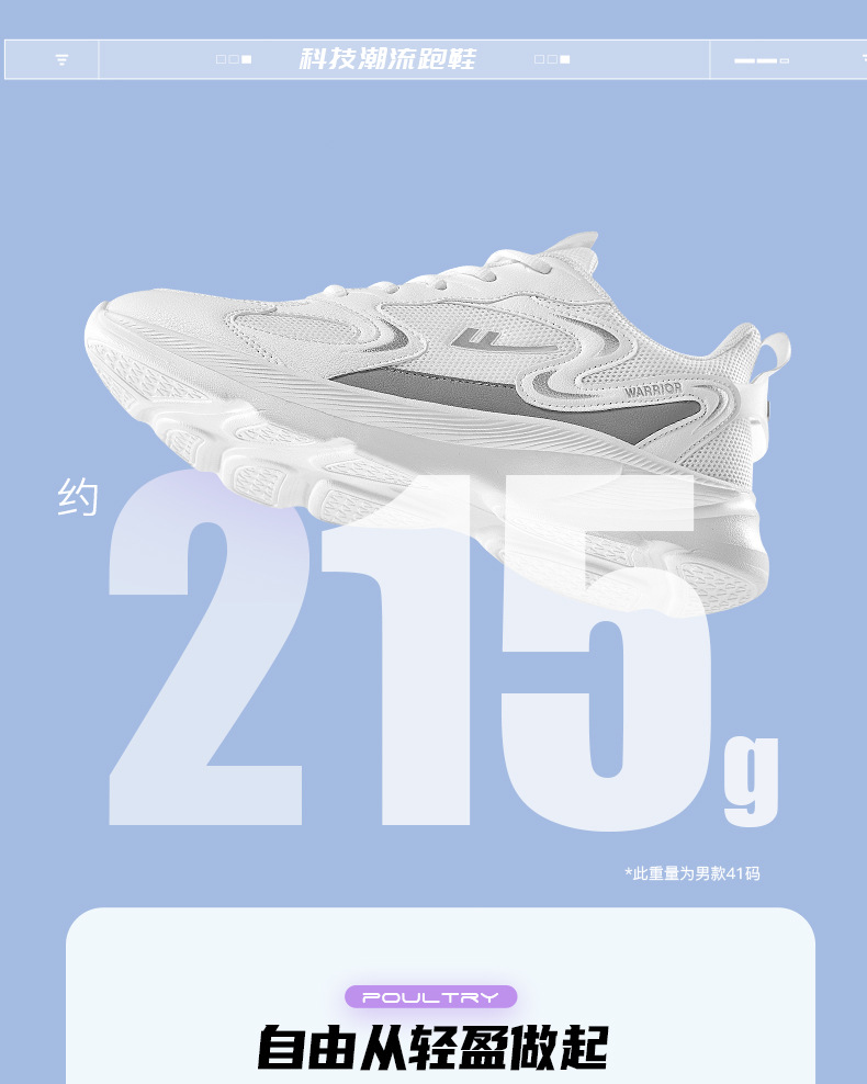 回力正品跑步鞋女轻便运动减震软底女鞋新款学生休闲运动鞋女鞋子详情15