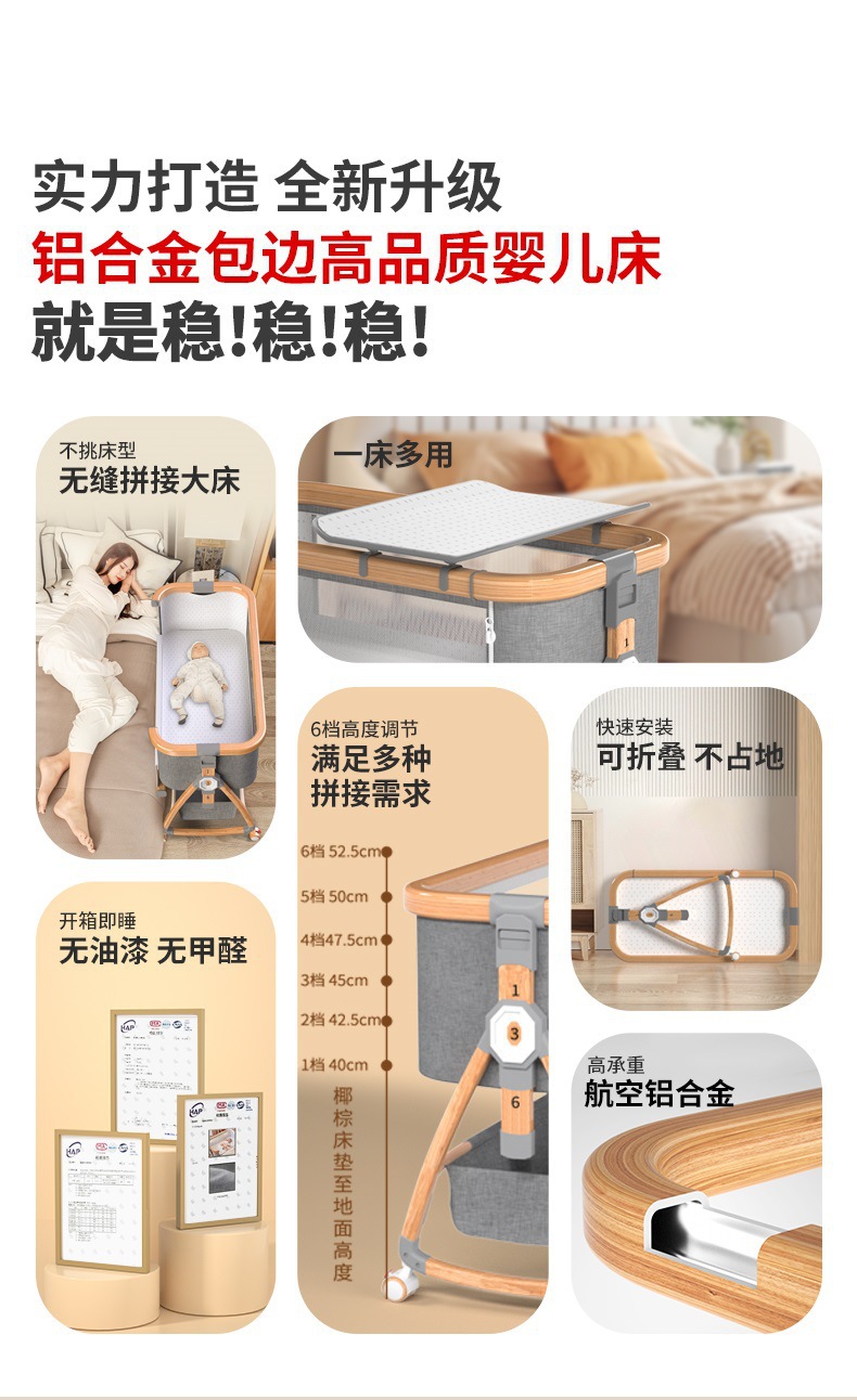 铝合金婴儿床可移动便携式摇篮床可折叠多功能bb床新生儿拼接大床详情2