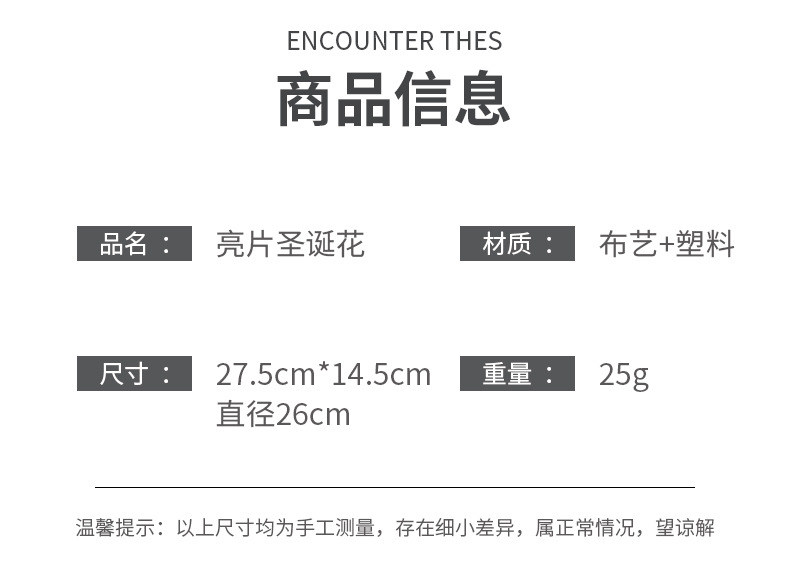 跨境亮片花仿真花圣诞花网纱布艺插花装饰摆件绒布圣诞节装饰品详情11