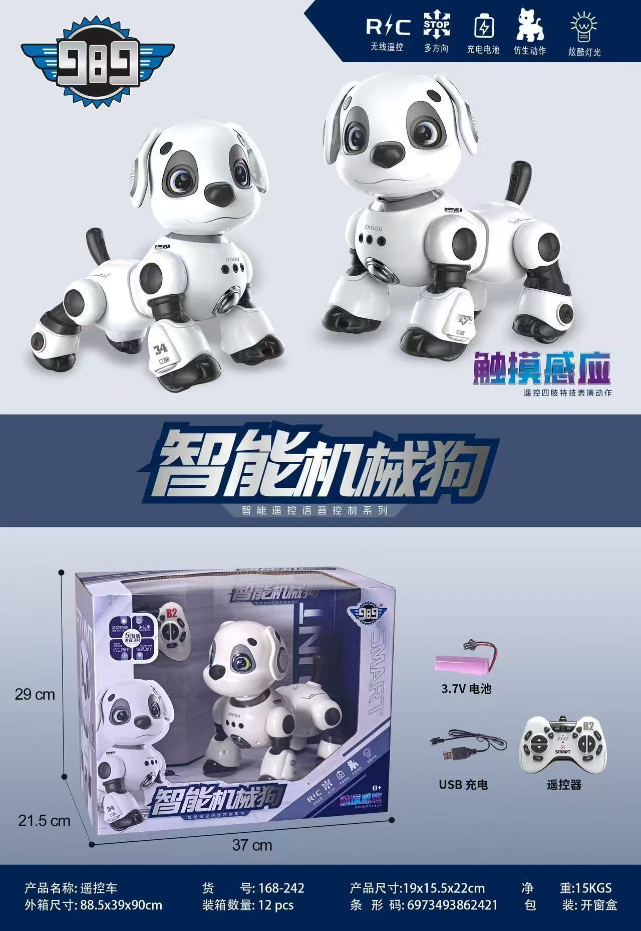 儿童益智智能遥控机器狗玩具电子宠物特技狗机器可编程男孩玩详情4