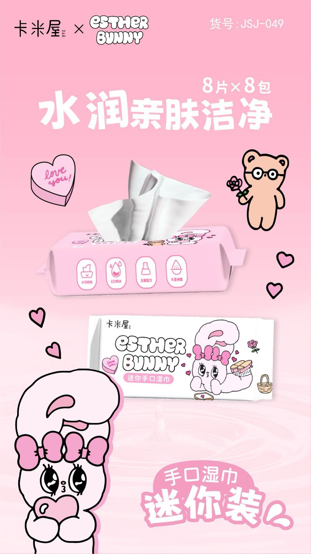 三丽鸥湿巾集合 帕恰狗湿巾便携小包凯蒂猫一次性湿纸巾手口湿巾详情33