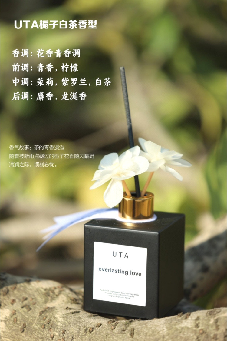 uta栀子白茶香薰机家用酒店无烟持久留香去异味香薰神器生活电器详情7