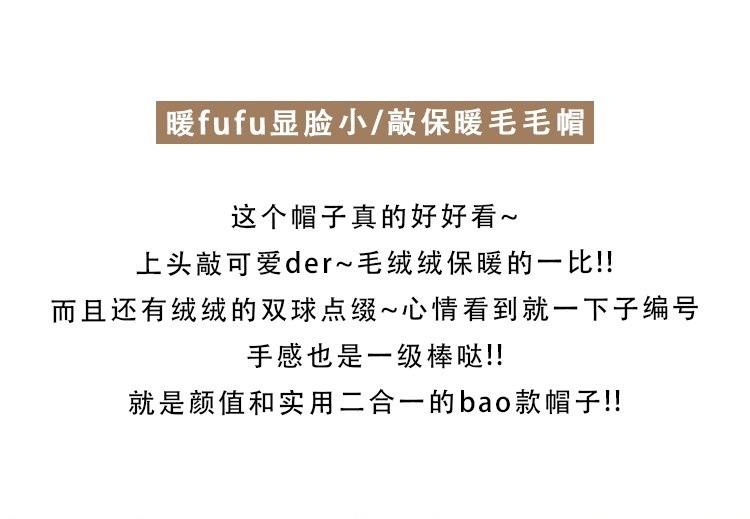 秋冬季可爱小熊毛绒绒百搭护耳包头帽女加厚套头防寒保暖加厚帽子详情6