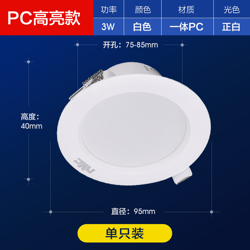 NVC Lighting LED downlights, embedded living room ceiling ceiling lights, cave lights, bucket lights, 7.5 cm 2.5 inch project pic 2