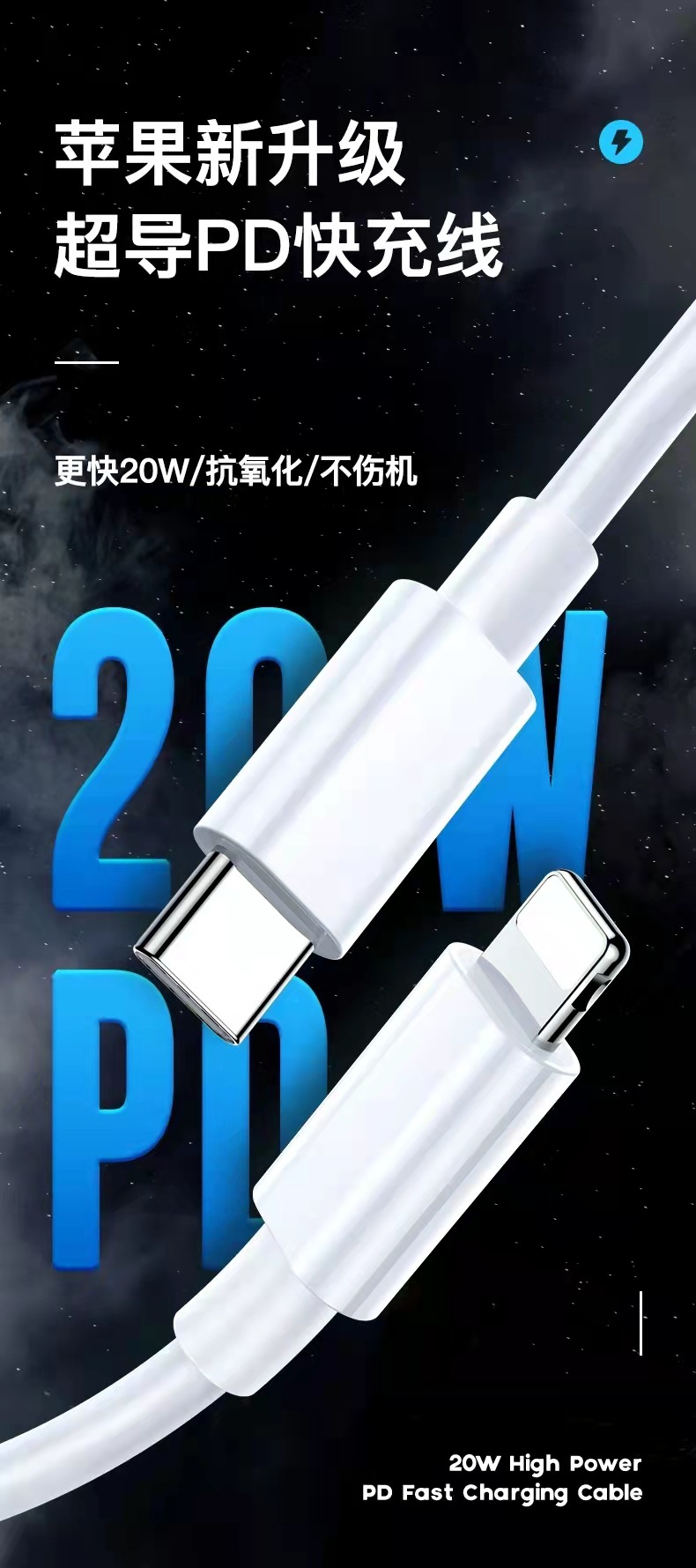 苹果14PD闪充快速充电器 适用iphone15手机充电线快充数据线批发详情5