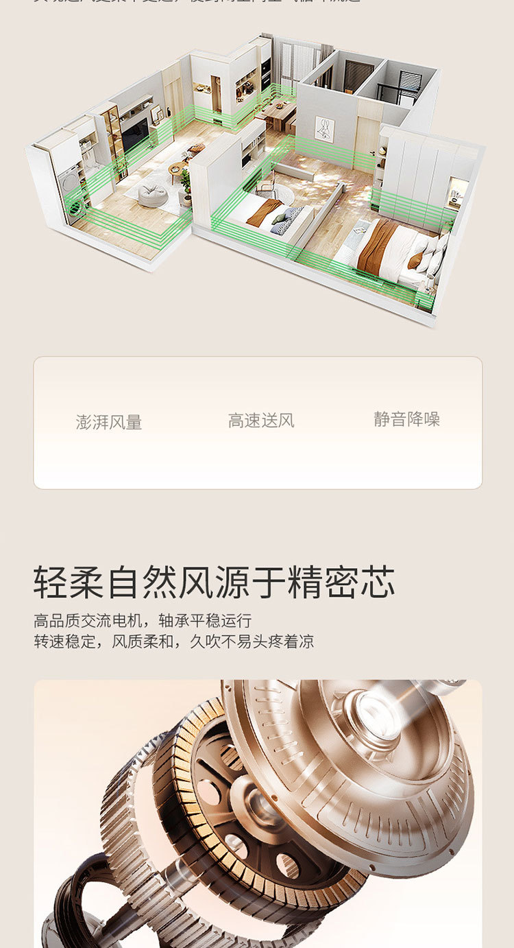 家用电风扇跨境空气循环扇智能遥控语音落地扇小型静音新款变频详情12