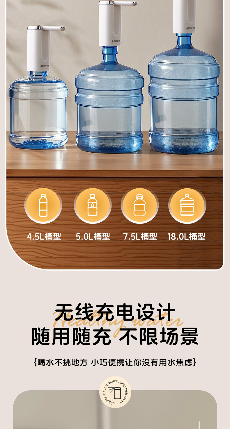 桶装水抽水器电动吸水泵家用纯净水饮水机压水取水器折叠神器详情6