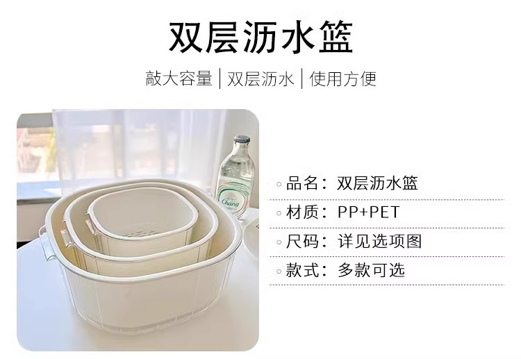 双层洗菜盆沥水篮厨房家用塑料水果盘客厅菜篓淘洗菜篮子收纳大号详情2