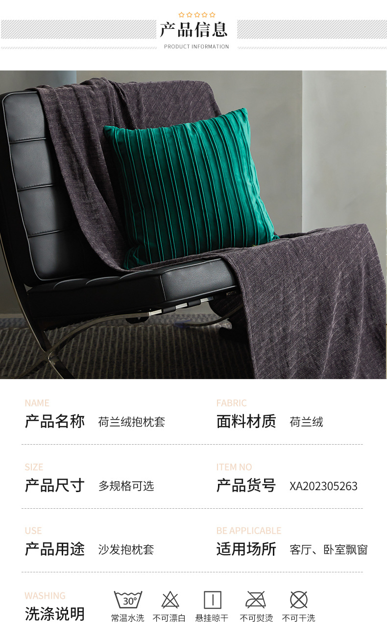 旭爱荷兰绒条纹褶皱抱枕靠枕靠垫办公室腰靠护腰简约纯色靠枕批发详情18