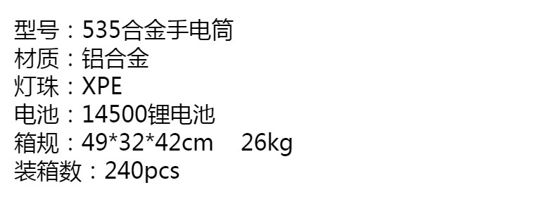 便携迷你手电筒强光照明XPE灯泡伸缩变焦充电耐用铝合金电筒批发详情2