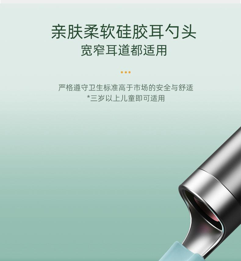 跨境热卖无线智能可视挖耳勺发光掏耳勺高清可视采耳挖耳可视耳勺详情6